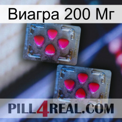 Виагра 200 Мг 14